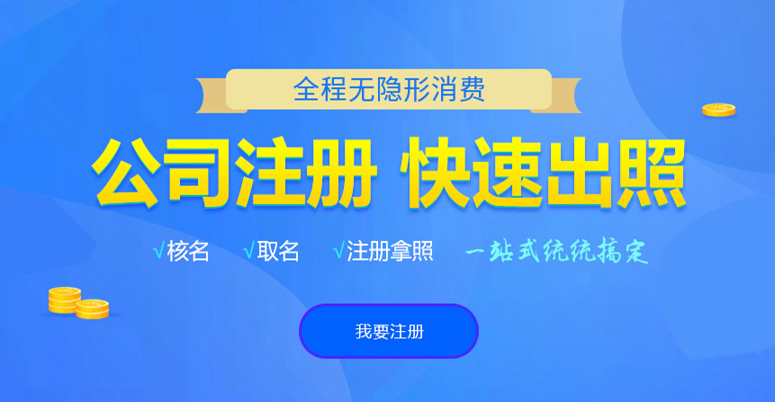 邳州悦旭注册公司网