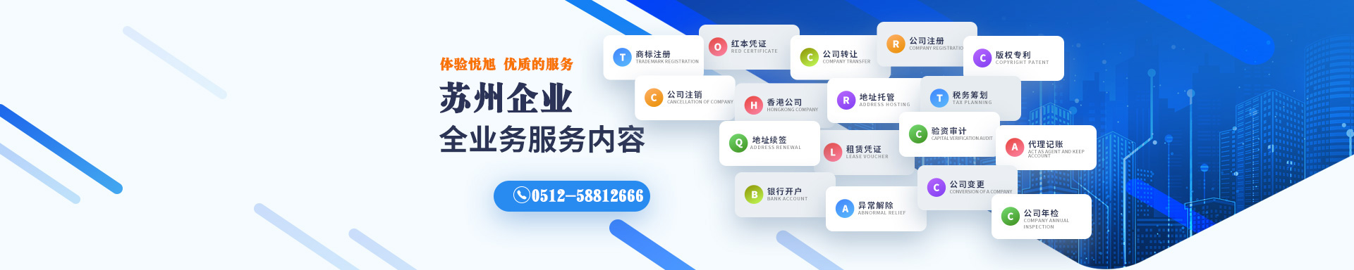 邳州悦旭注册公司网